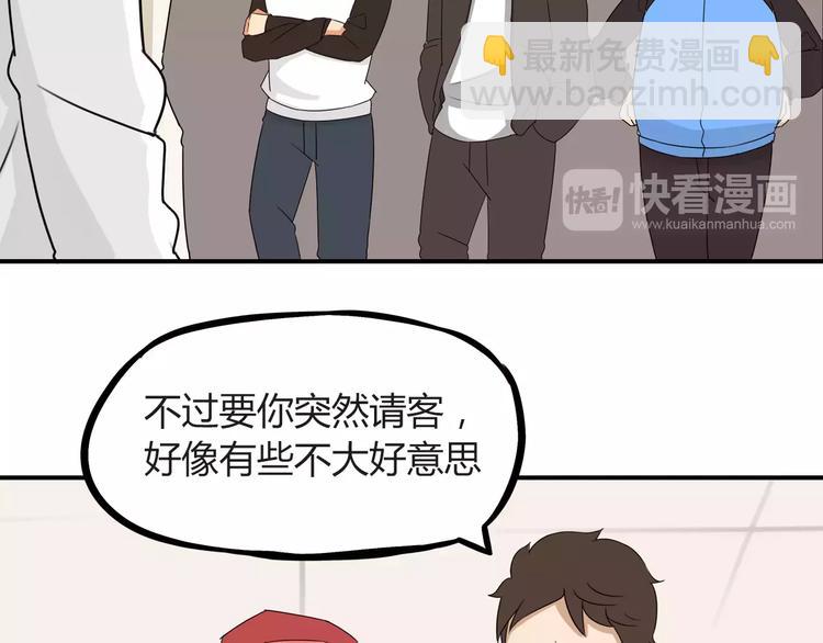 第87话 我女儿不能谈恋爱！24