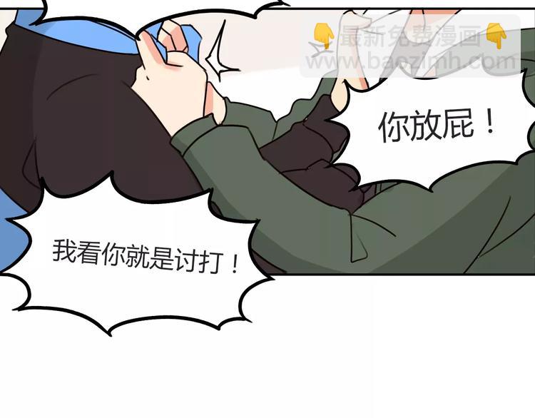 第87话 我女儿不能谈恋爱！33