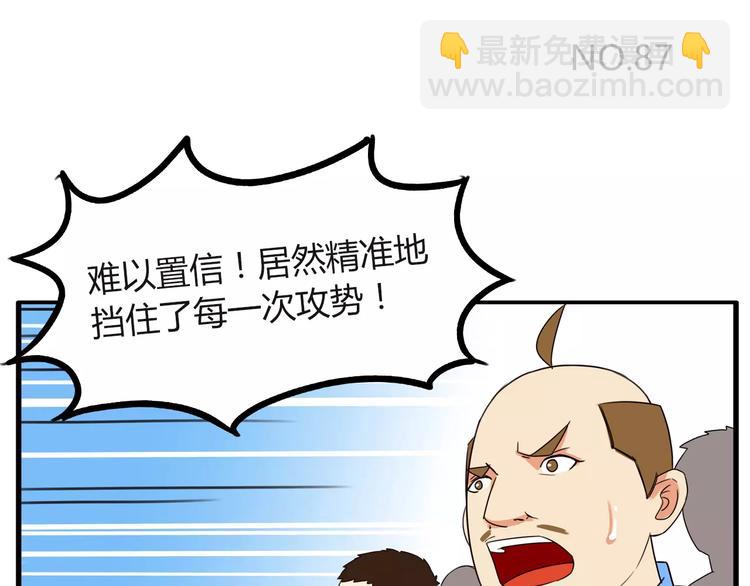 第87话 我女儿不能谈恋爱！4