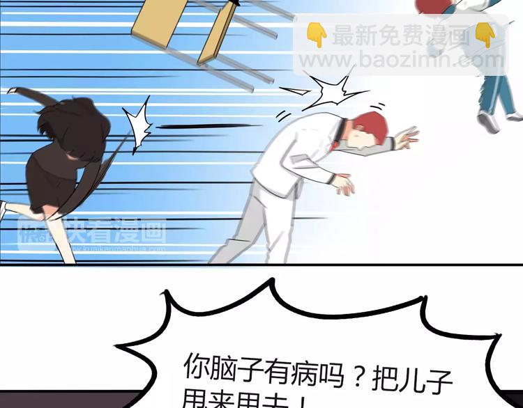 第87话 我女儿不能谈恋爱！6