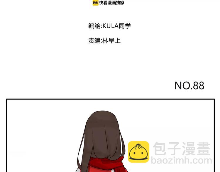 第88话 我就喜欢你贫穷的样子1