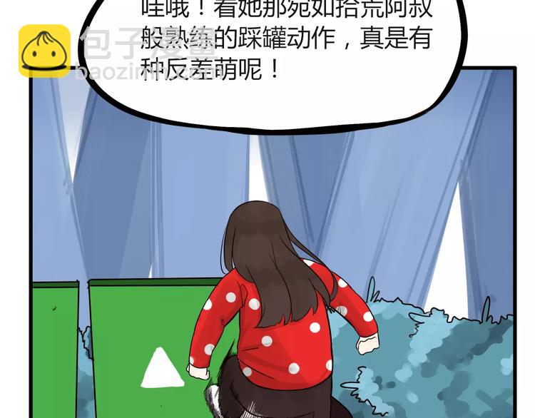 第88话 我就喜欢你贫穷的样子12