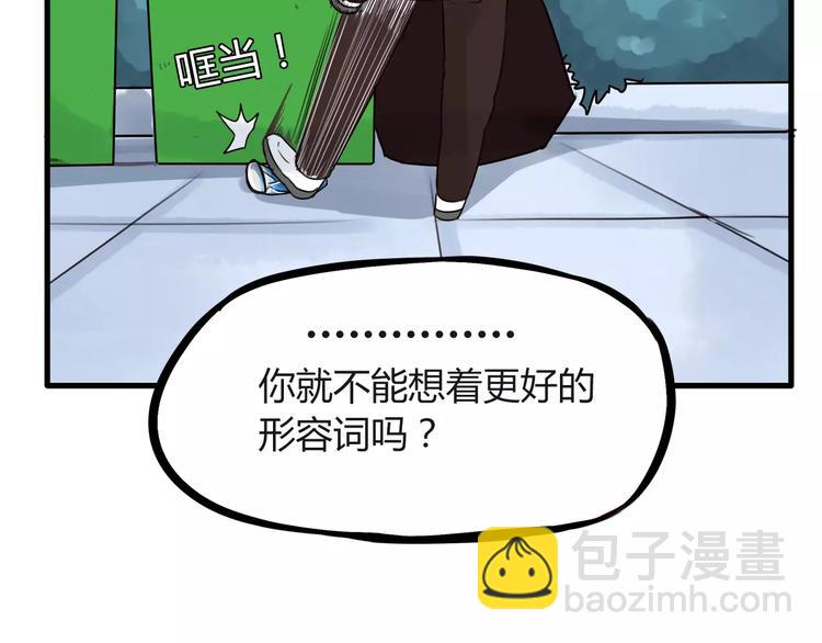 第88话 我就喜欢你贫穷的样子13