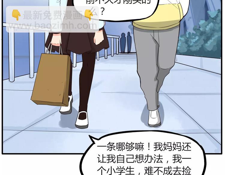 第88话 我就喜欢你贫穷的样子16