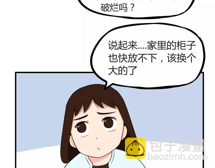 第88话 我就喜欢你贫穷的样子17