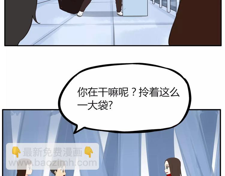 第88话 我就喜欢你贫穷的样子19
