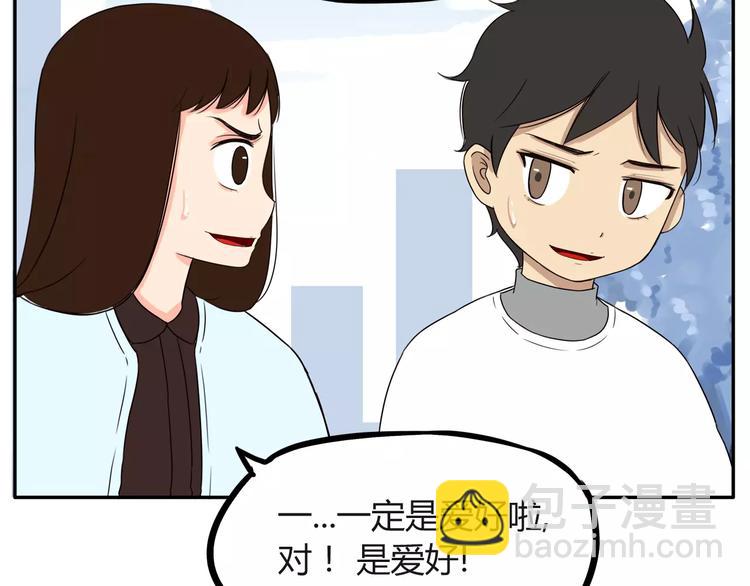 第88话 我就喜欢你贫穷的样子21