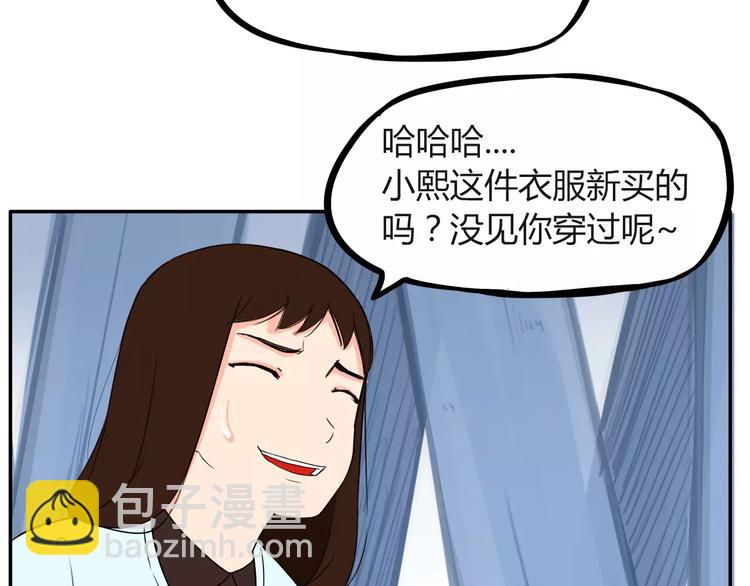 第88话 我就喜欢你贫穷的样子22