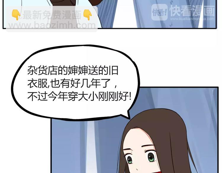 第88话 我就喜欢你贫穷的样子23