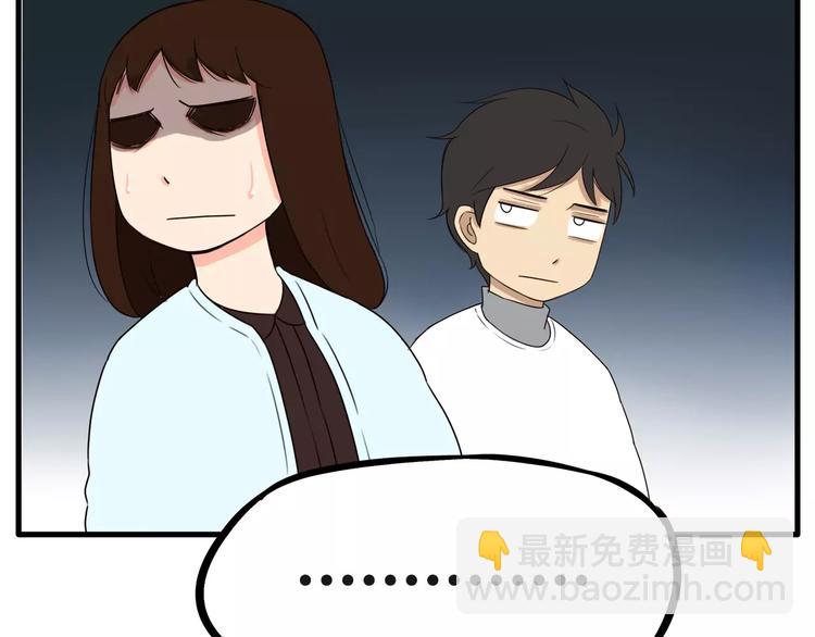 第88话 我就喜欢你贫穷的样子25