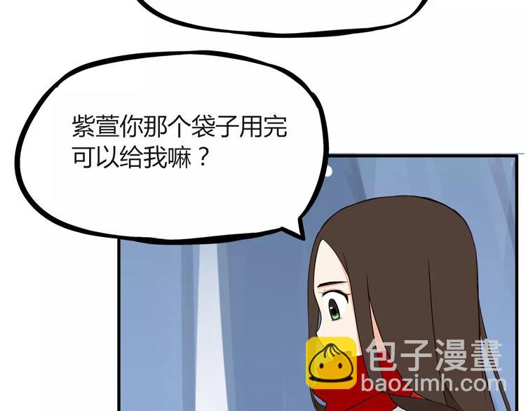 第88话 我就喜欢你贫穷的样子26