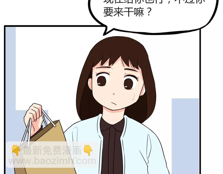 第88话 我就喜欢你贫穷的样子28