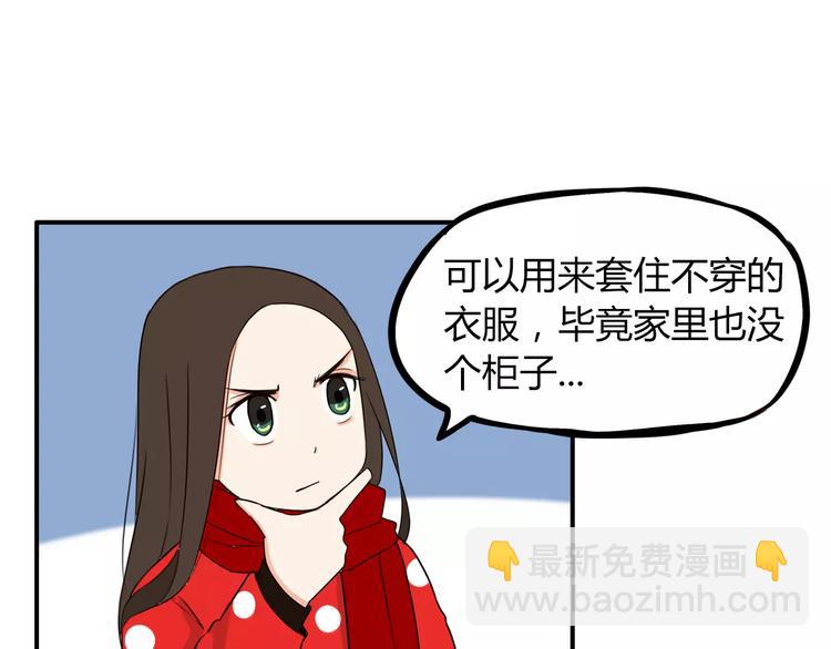 第88话 我就喜欢你贫穷的样子30