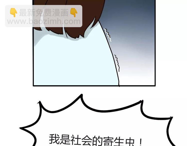 第88话 我就喜欢你贫穷的样子32