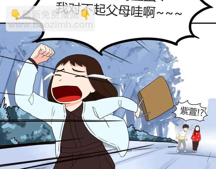 第88话 我就喜欢你贫穷的样子33