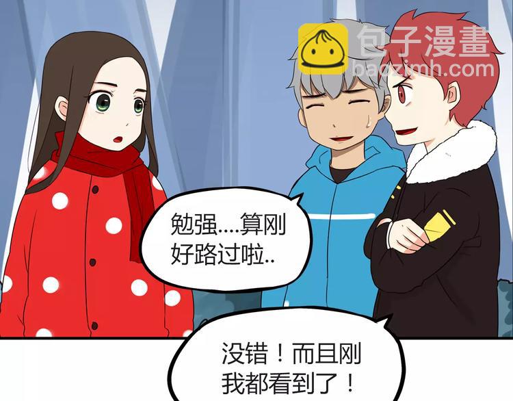 第88话 我就喜欢你贫穷的样子39