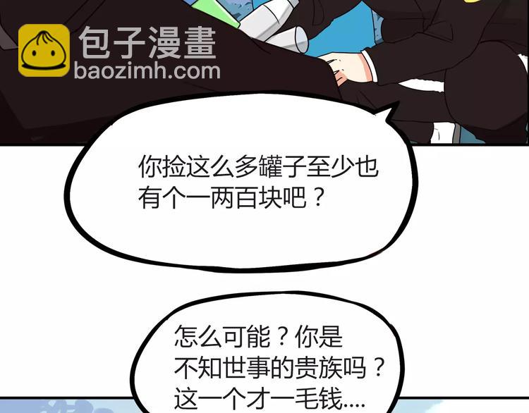 第88话 我就喜欢你贫穷的样子41
