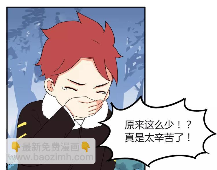 第88话 我就喜欢你贫穷的样子43