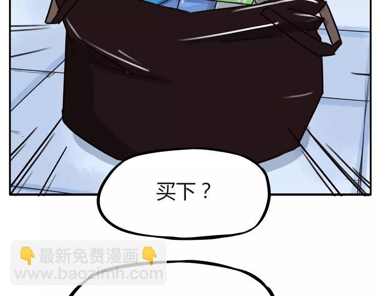 第88话 我就喜欢你贫穷的样子45