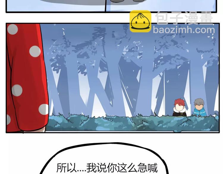 第88话 我就喜欢你贫穷的样子5