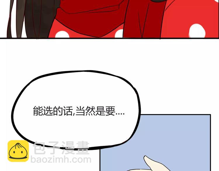 第88话 我就喜欢你贫穷的样子54
