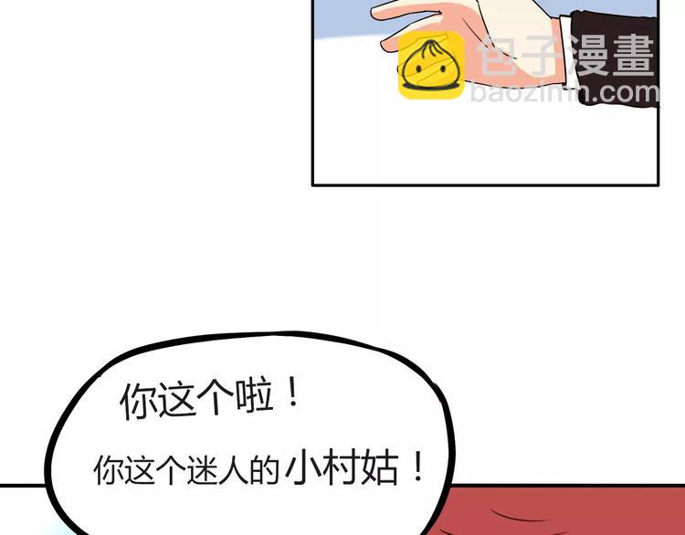 第88话 我就喜欢你贫穷的样子55