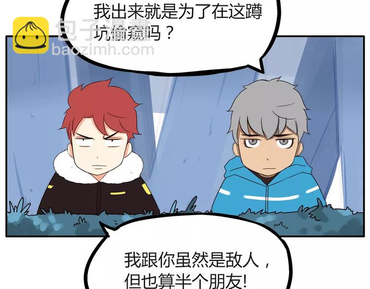 第88话 我就喜欢你贫穷的样子6