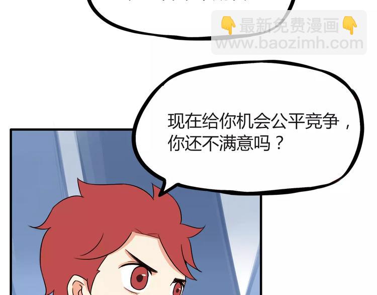 第88话 我就喜欢你贫穷的样子7
