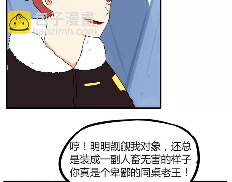 第88话 我就喜欢你贫穷的样子8