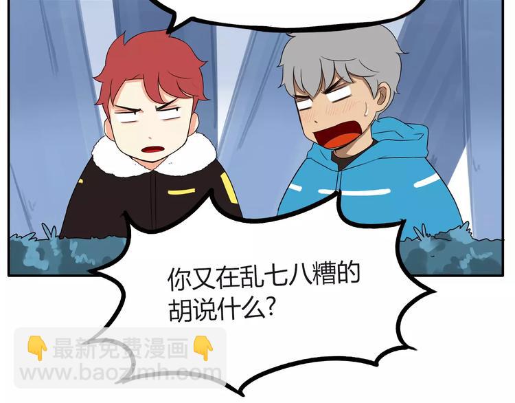 第88话 我就喜欢你贫穷的样子9