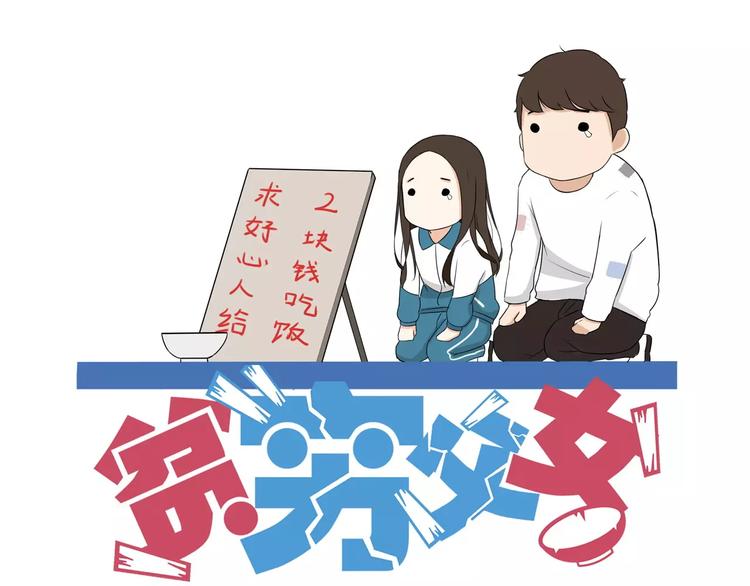 第90话 温暖的，不只是火0
