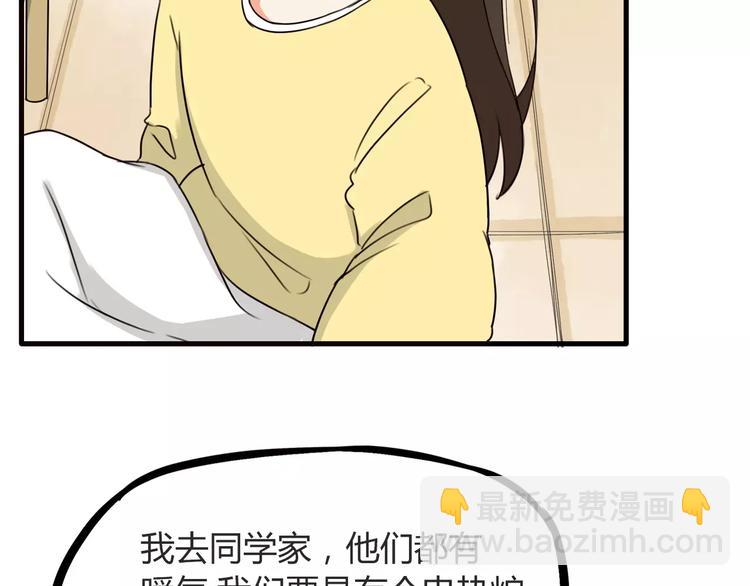第90话 温暖的，不只是火19