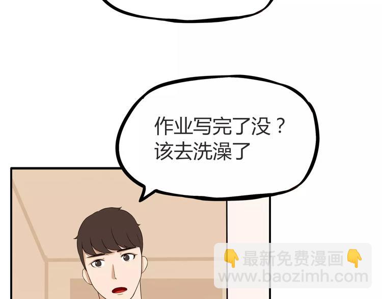 第90话 温暖的，不只是火2