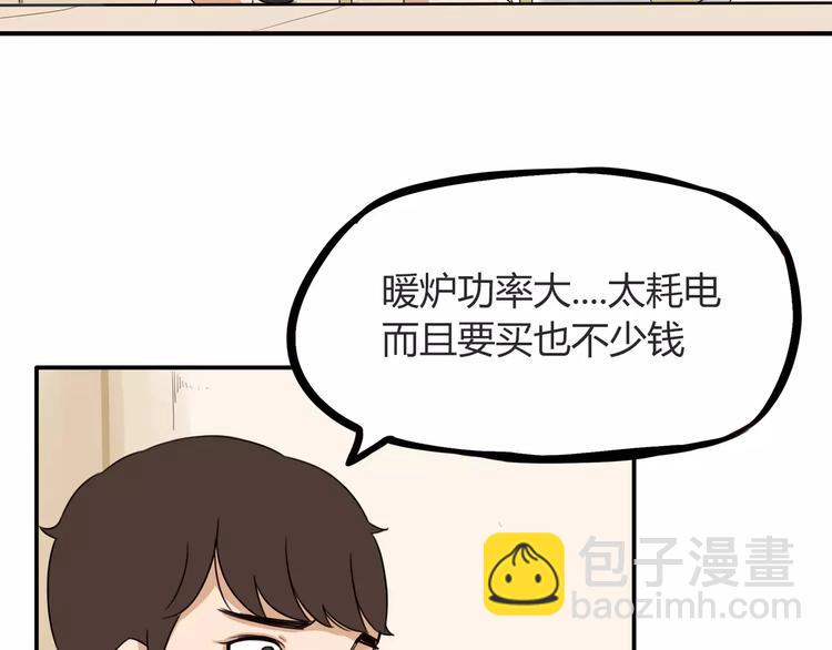 第90话 温暖的，不只是火21