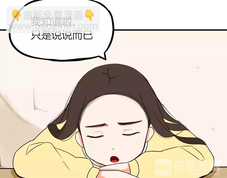 第90话 温暖的，不只是火23
