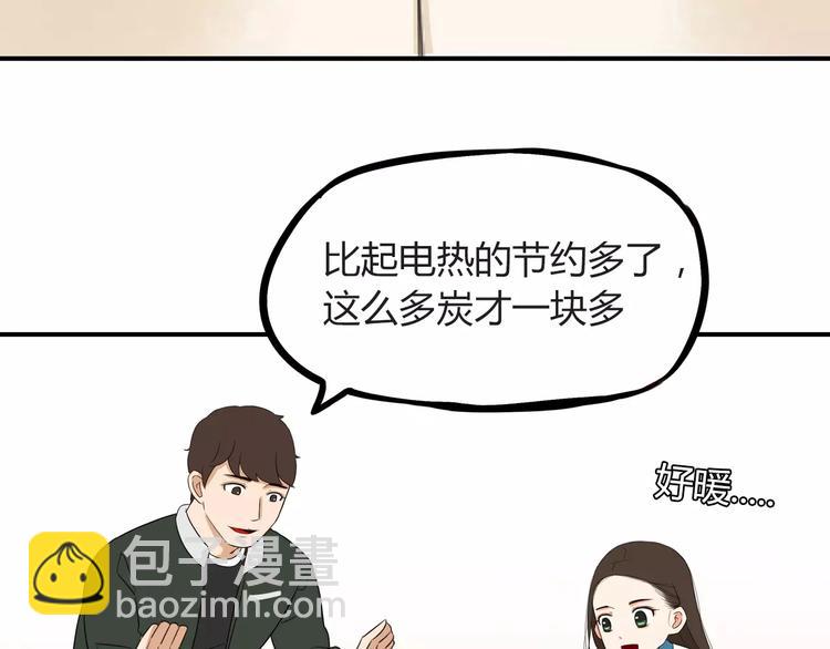 第90话 温暖的，不只是火40
