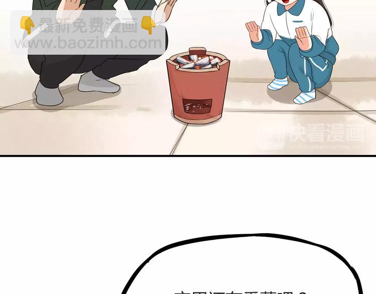 第90话 温暖的，不只是火41