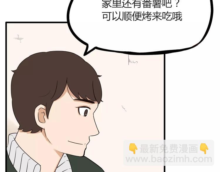 第90话 温暖的，不只是火42