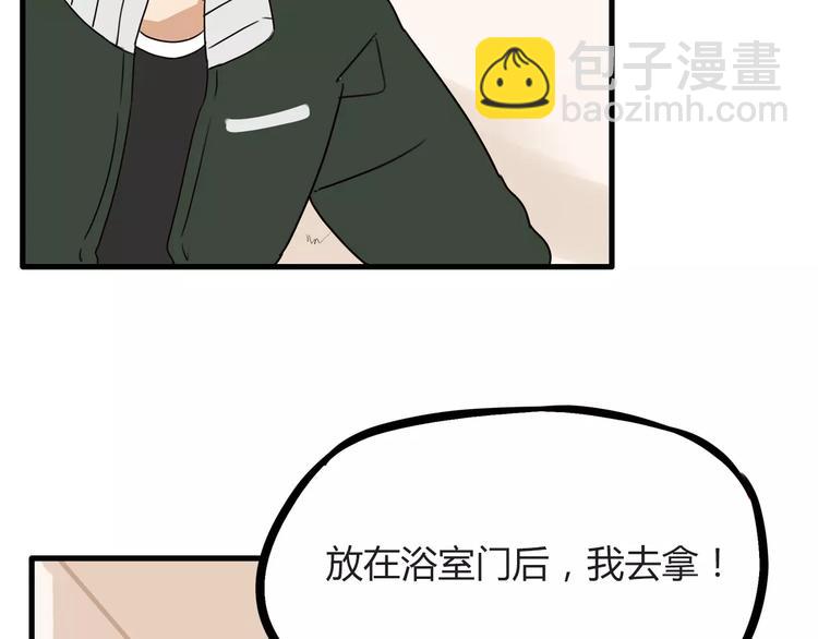 第90话 温暖的，不只是火43