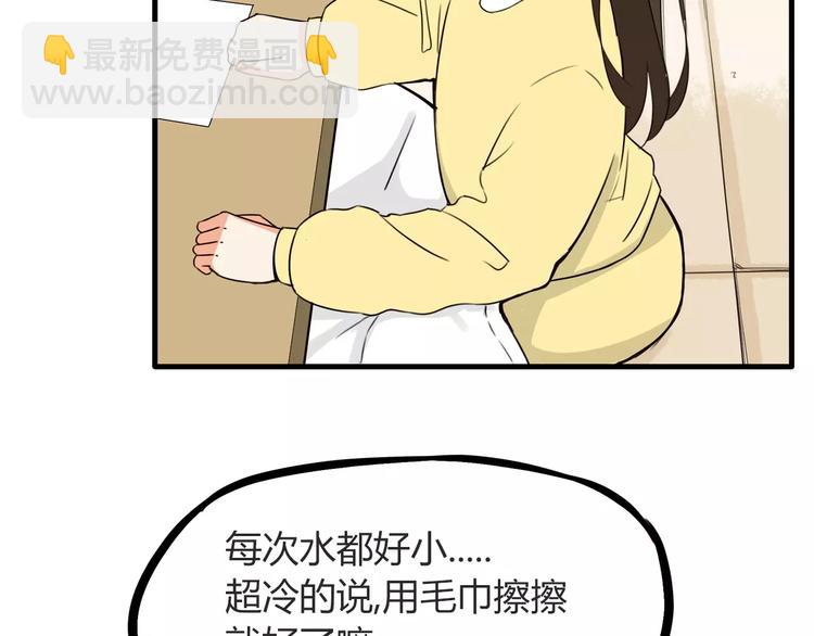第90话 温暖的，不只是火5