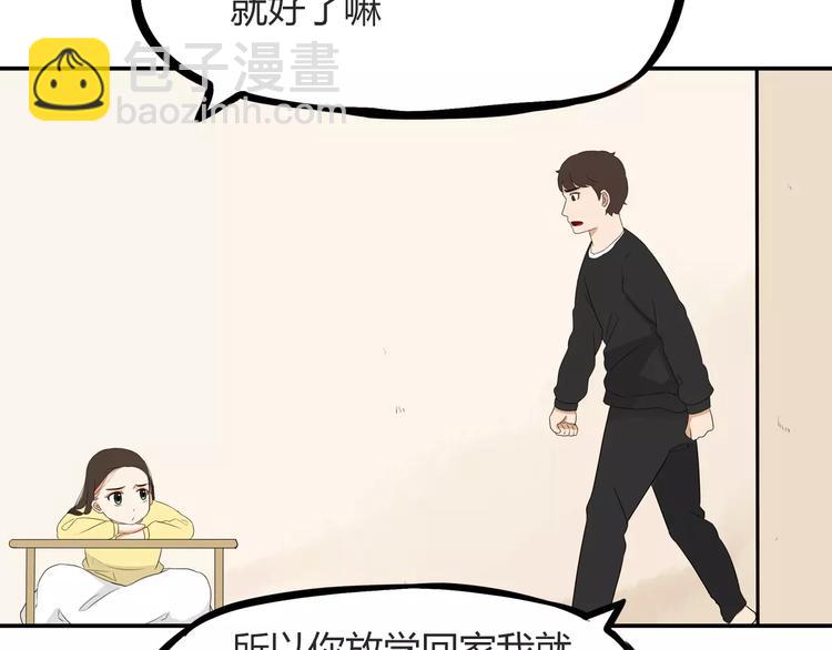 第90话 温暖的，不只是火6