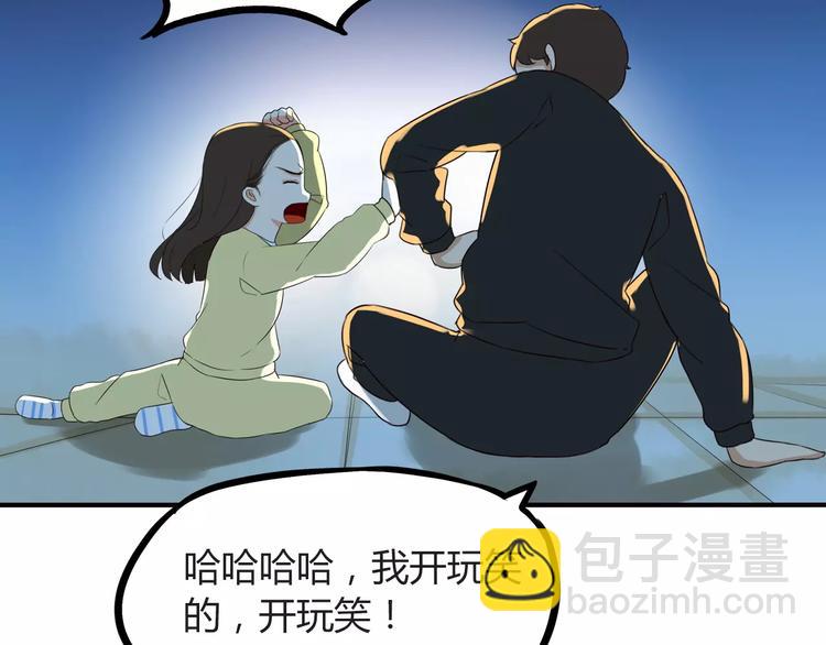 第90话 温暖的，不只是火60