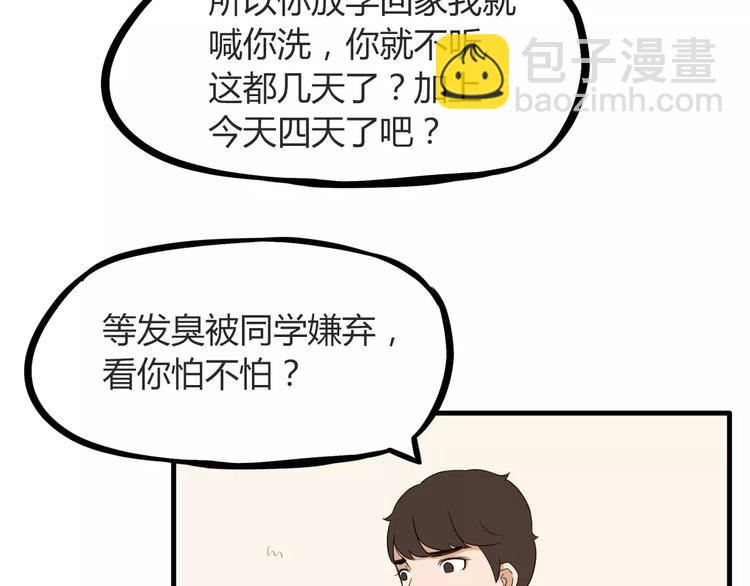 第90话 温暖的，不只是火7