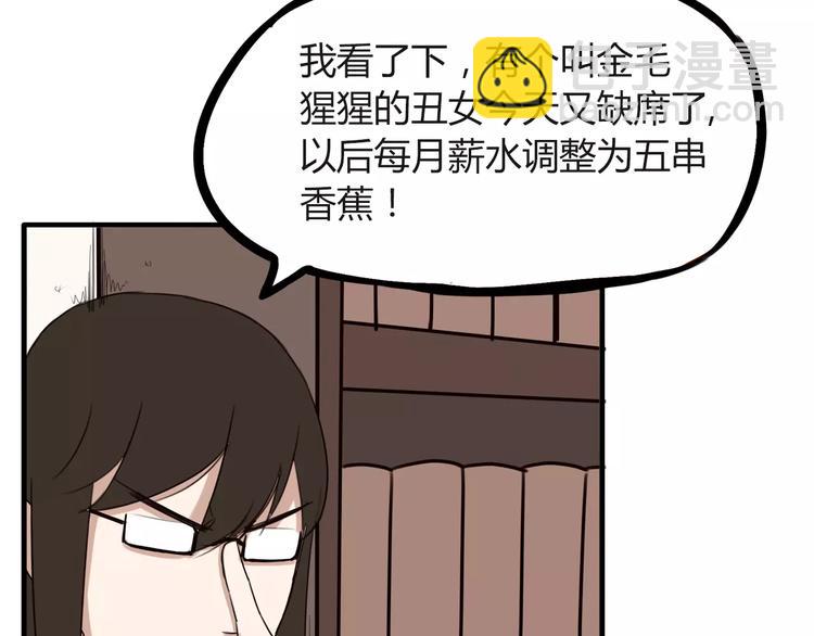 第91话 混蛋长毛的前女友10