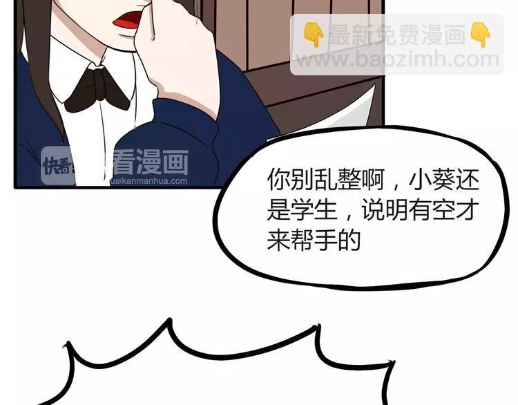 第91话 混蛋长毛的前女友11