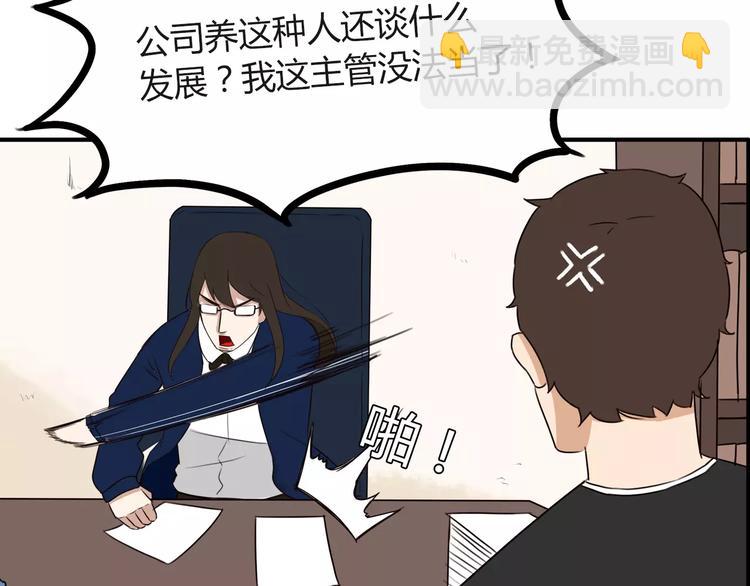 第91话 混蛋长毛的前女友12
