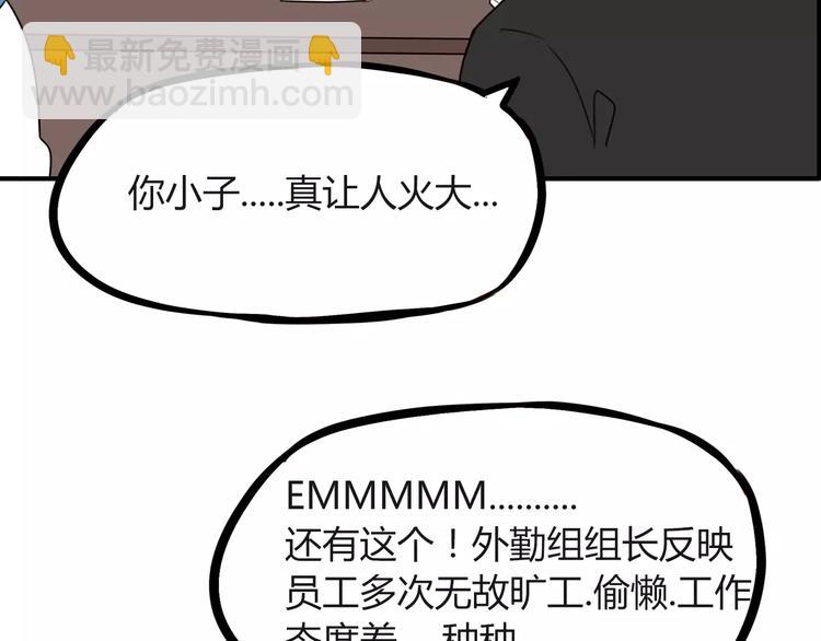 第91话 混蛋长毛的前女友13
