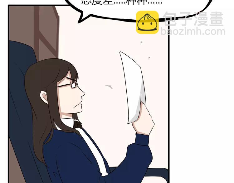 第91话 混蛋长毛的前女友14