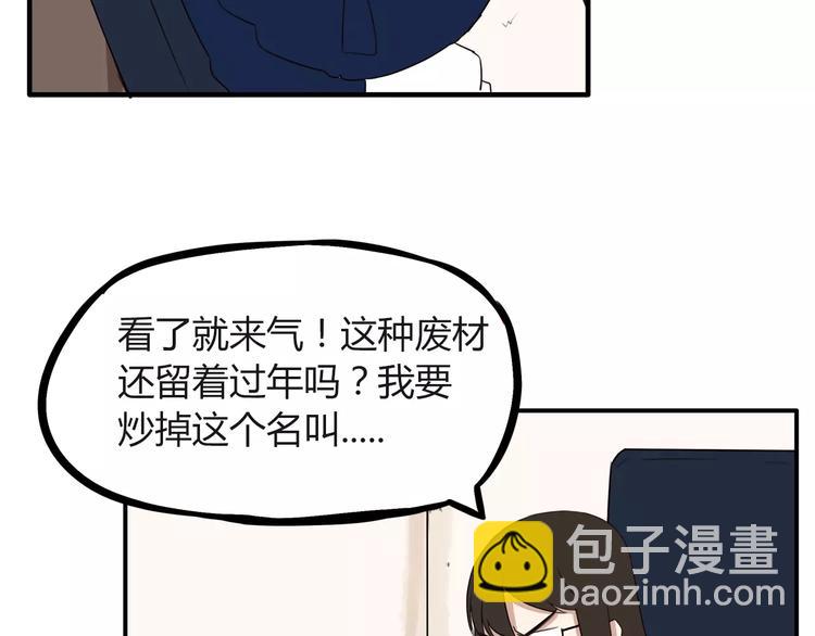 第91话 混蛋长毛的前女友15
