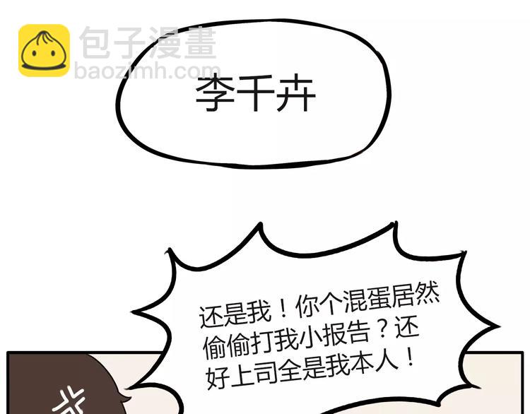 第91话 混蛋长毛的前女友17
